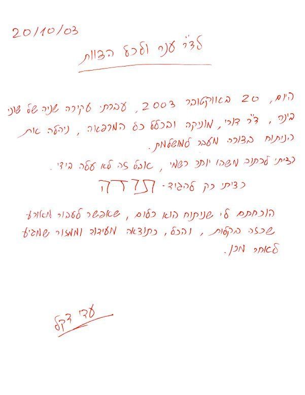 הלבנת שיניים