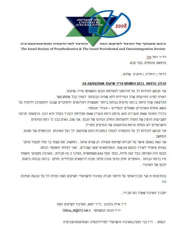 עקירת שיניים