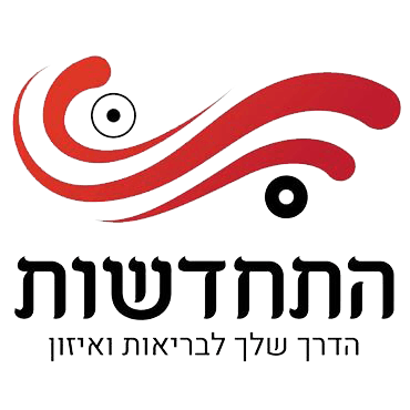 התחדשות - הדרך שלך לבריאות ואיזון