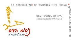 חבילת מיתוג לעסק הכוללת הדפסת פולדרים, מחברות ממותגות וכרטיסי ביקור.