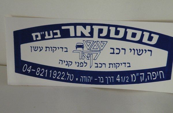 הדפסת מדבקות ויניל עמידות למים בעיצוב אישי - גרף פרינט