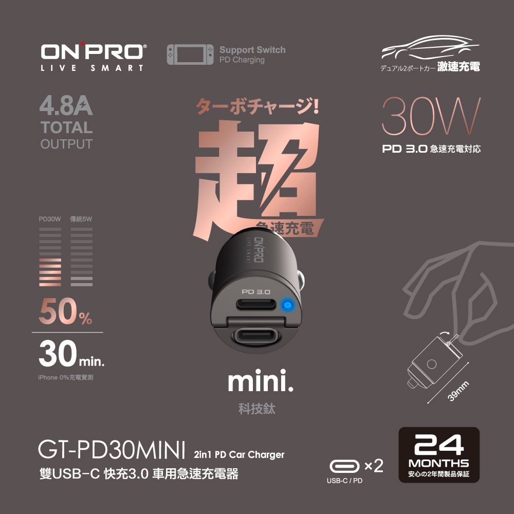 【ONPRO】PD30W 雙USB-C Type-C迷你快充車用充電器