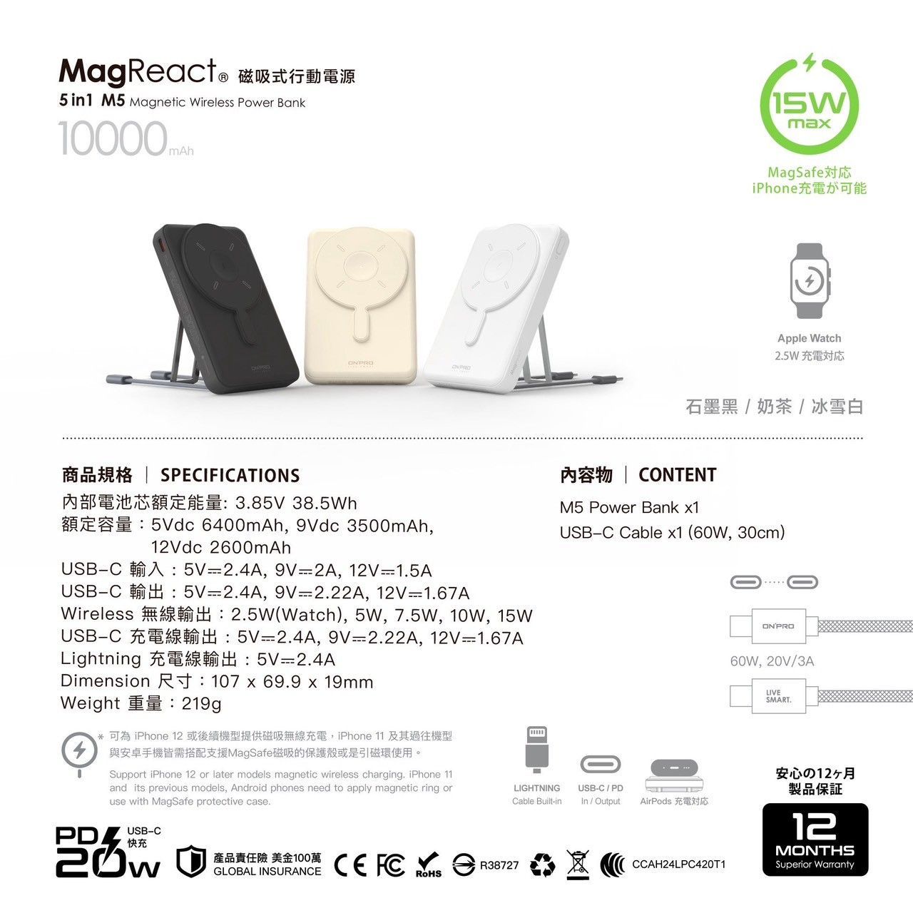【ONPRO】 MagReact M5 5 in 1磁吸行動電源[10000mAh]