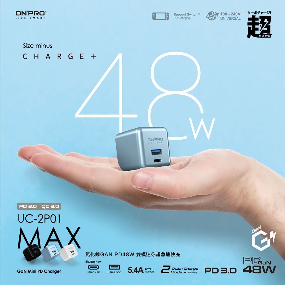 【ONPRO】UC-2P01 GAN 48W 第四代氮化鎵超急速充電器【Max版】 