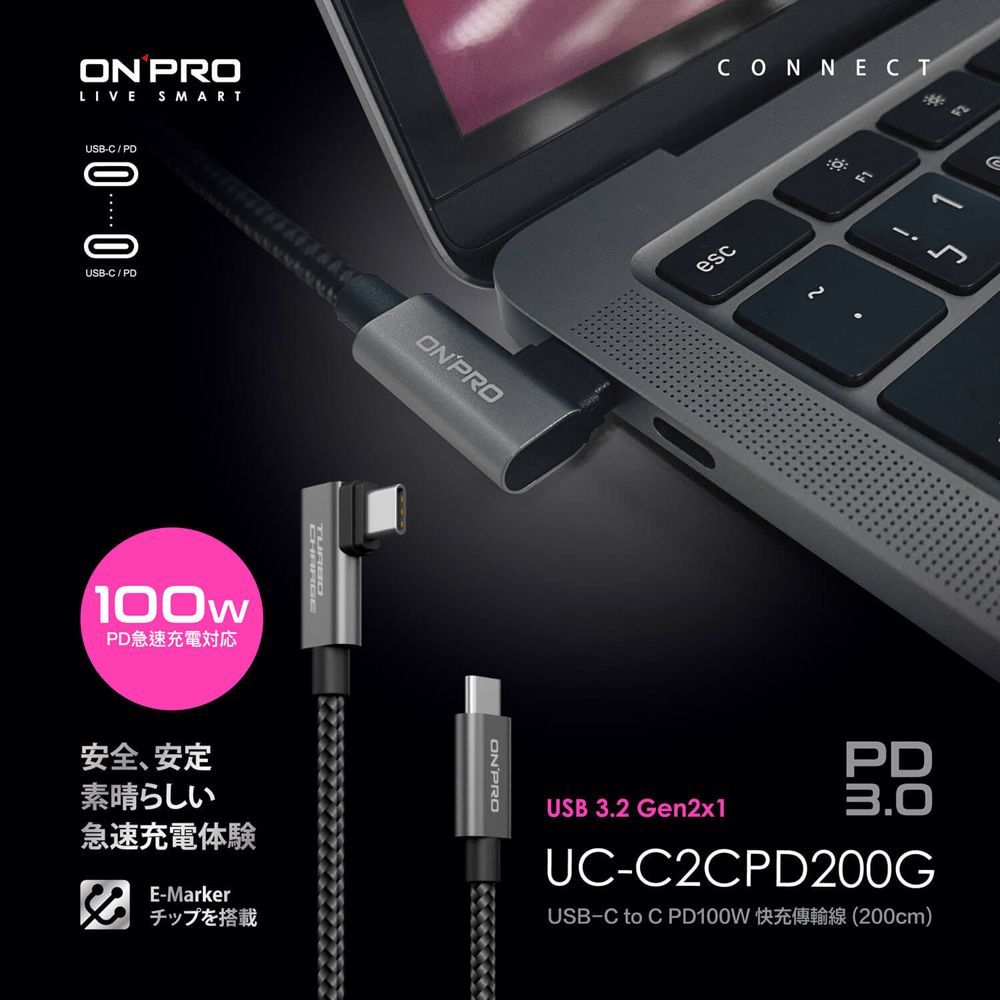 【ONPRO】UC-C2CPD200G 雙Type-C 彎頭 PD100W 快充充電傳輸線【2M】 