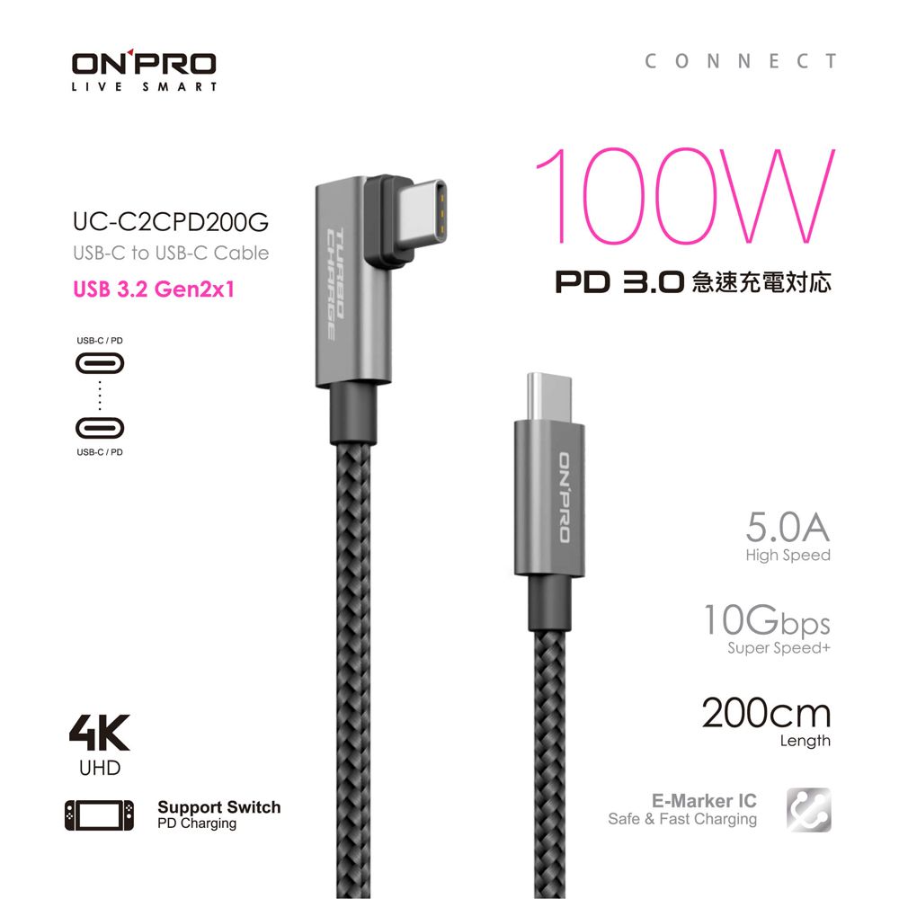 【ONPRO】UC-C2CPD200G 雙Type-C 彎頭 PD100W 快充充電傳輸線【2M】 