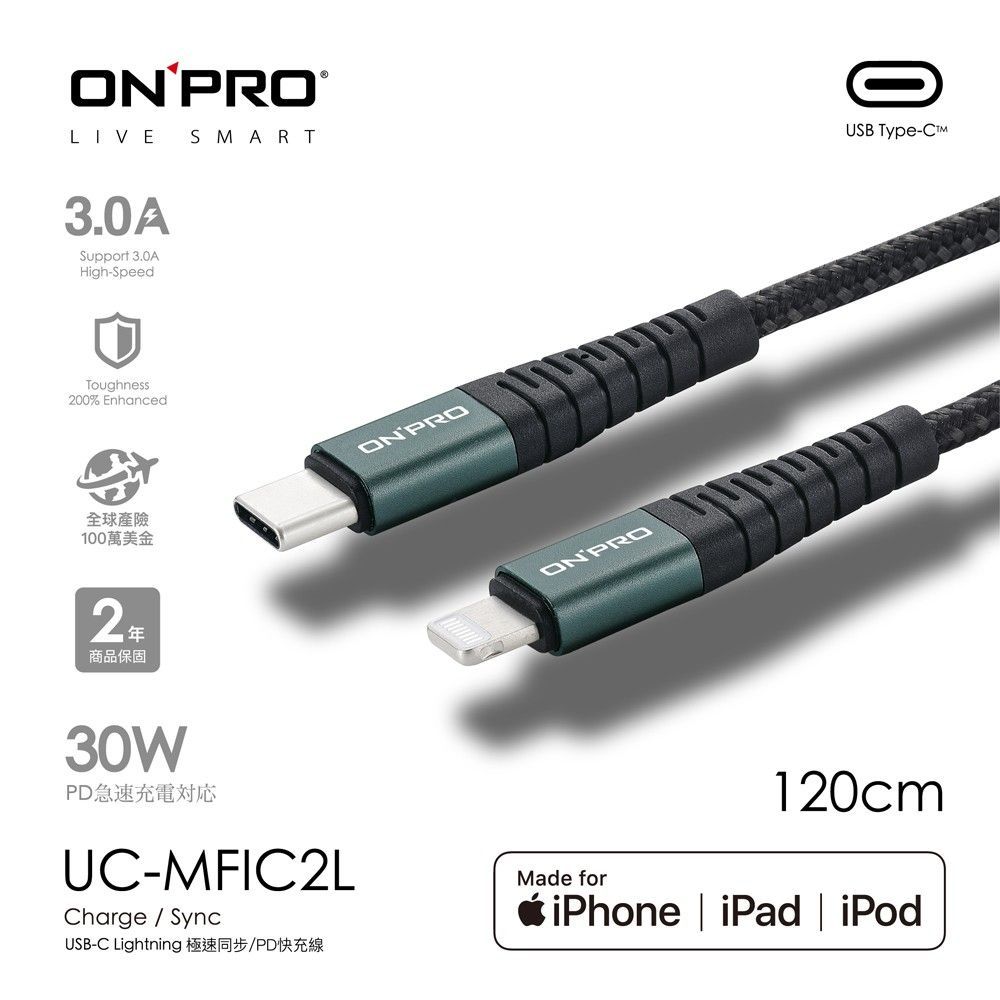 【ONPRO】UC-MFIC2L Type-C to Lightning快充30W傳輸線【1.2M】