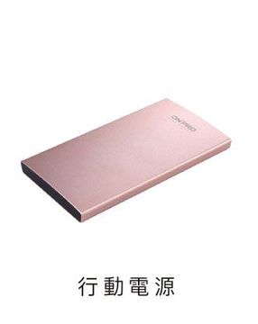 A pink power bank with chinese writing on it on a white background.