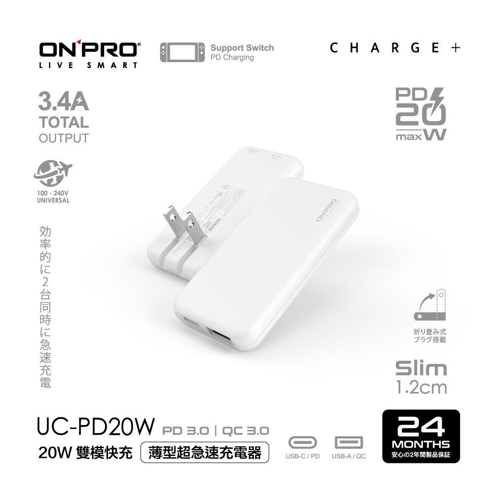 【ONPRO】UC-PD20W QC3.0 PD20W 雙孔快充USB充電器 