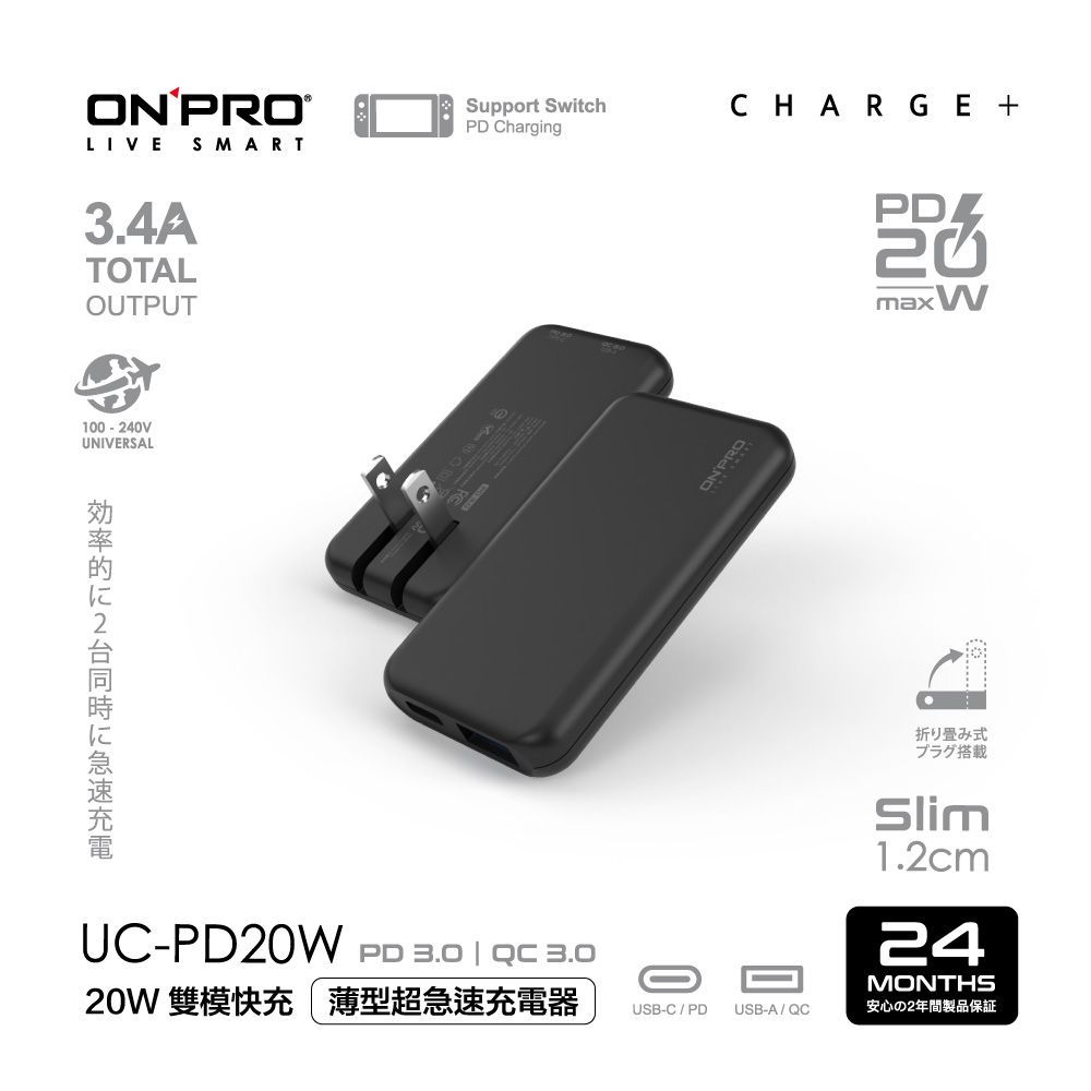 【ONPRO】UC-PD20W QC3.0 PD20W 雙孔快充USB充電器 