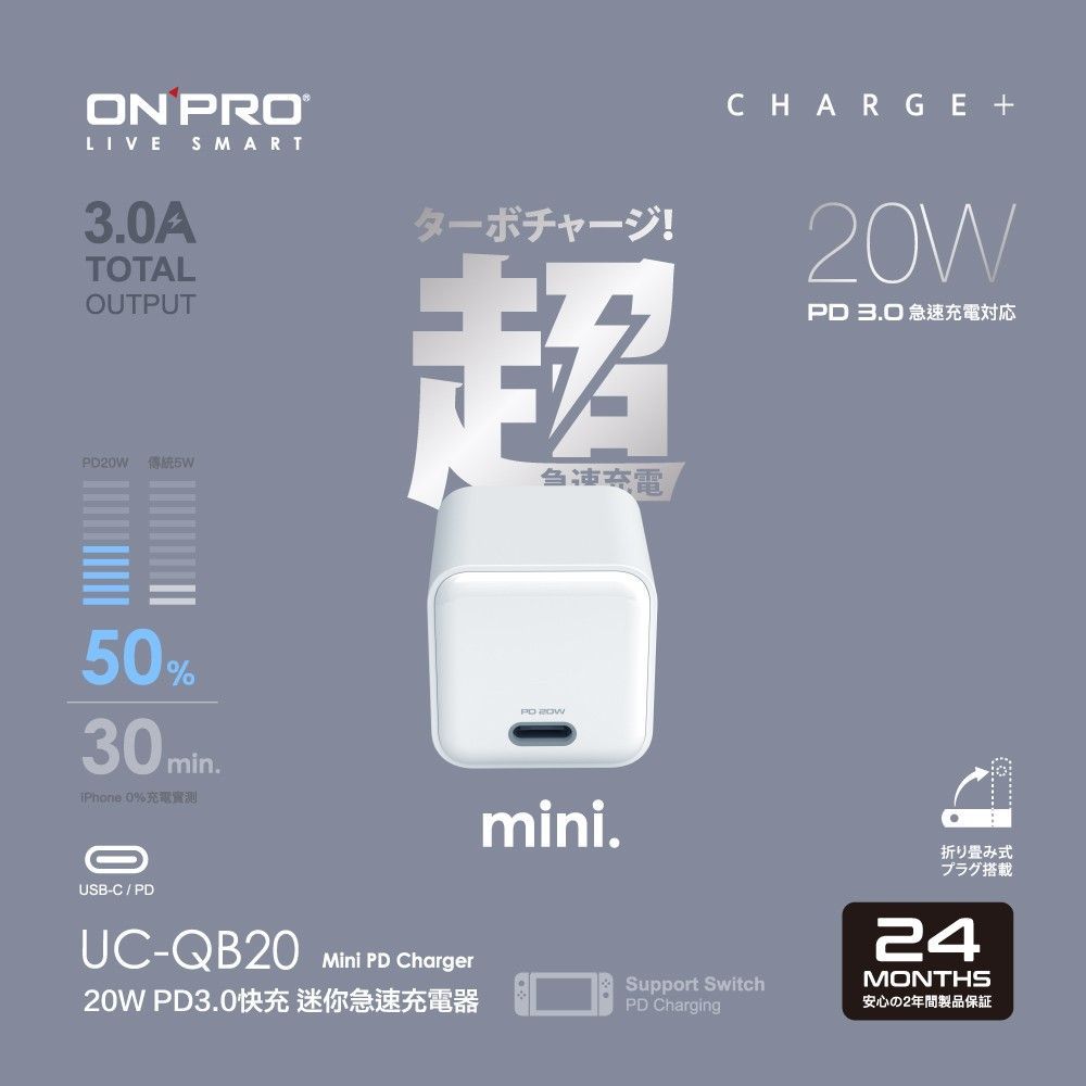 【ONPRO】 Type-C 單孔迷你 PD快充充電器 白色