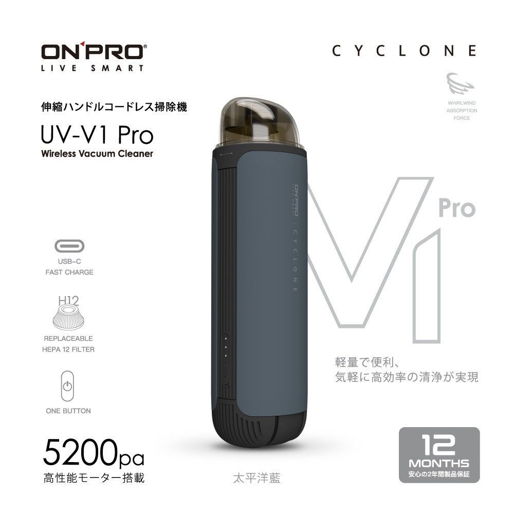 【ONPRO】 UV-V1 Pro第二代迷你無線吸塵器 