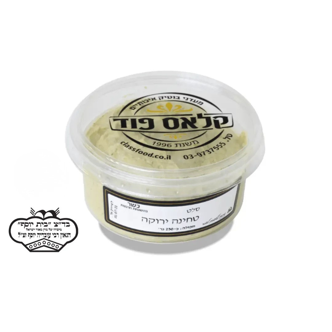 סלט טחינה ירוקה