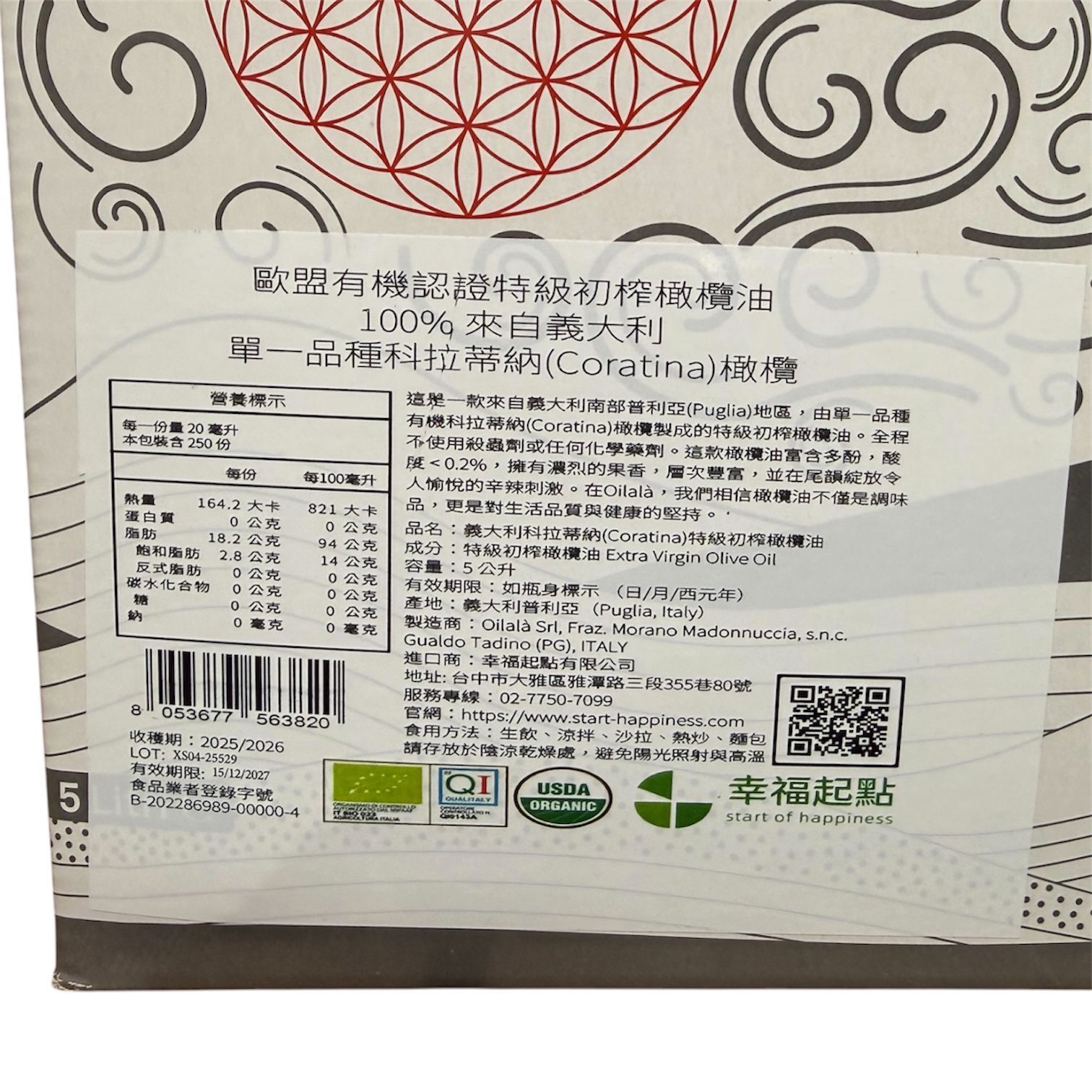 <大容量5公升> Oilalà科拉蒂納 Coratina  歐盟有機認證冷油初榨橄欖油