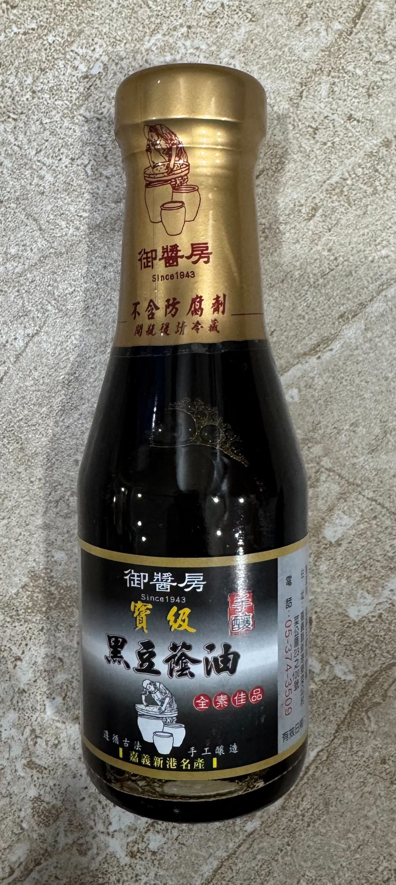 御醬房 ?蔭油辣椒醬小可愛組