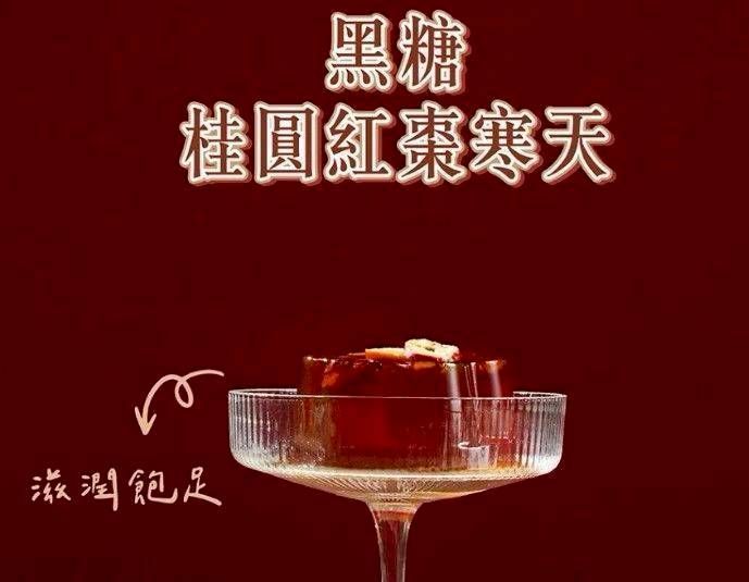 糖鄉 黑糖寒天凍磚系列✨️ 喝了飽！冰了Q！