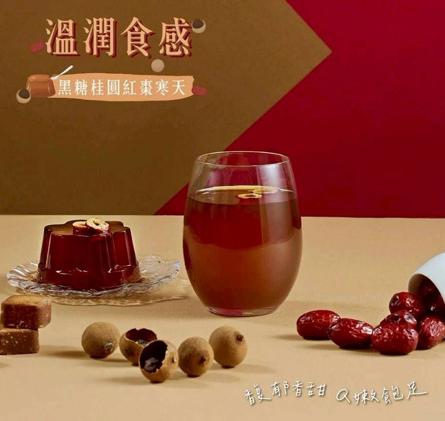 糖鄉 黑糖寒天凍磚系列✨️ 喝了飽！冰了Q！
