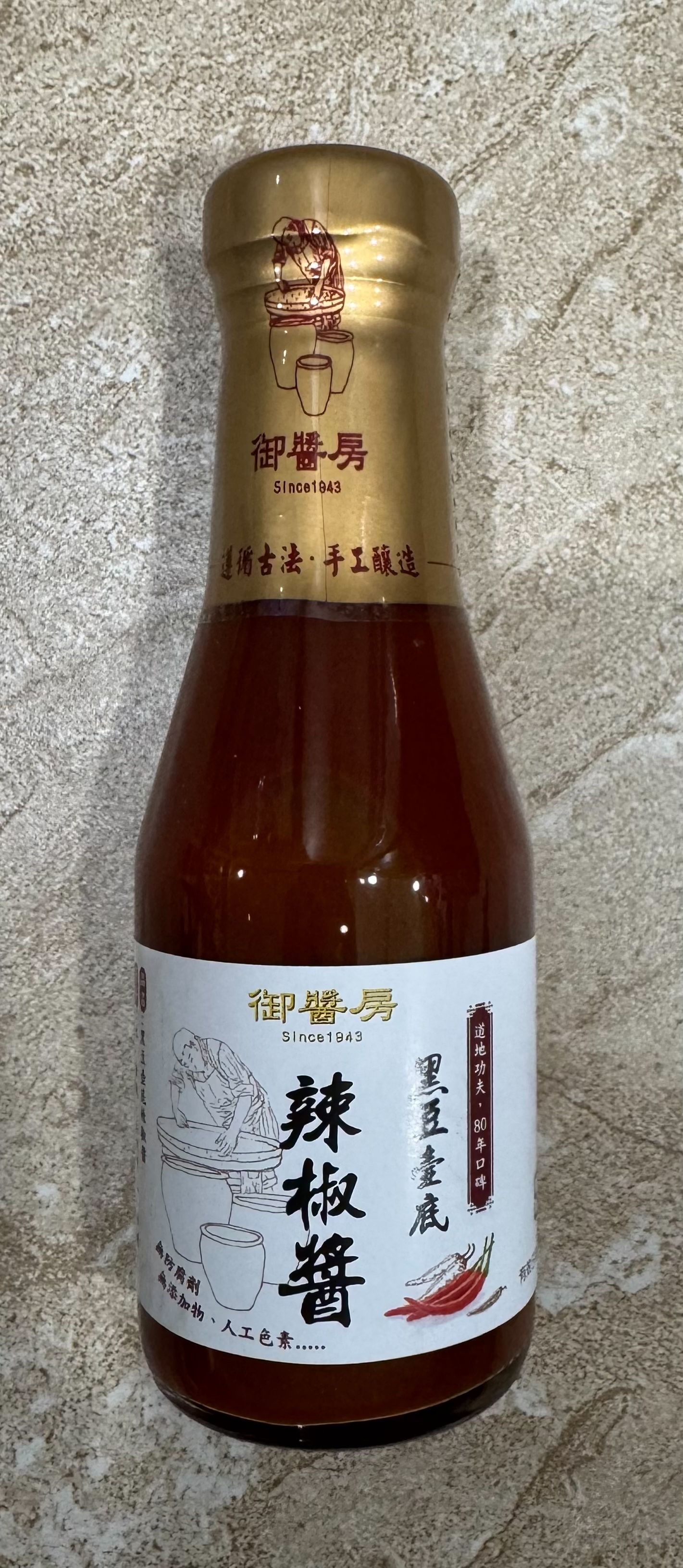 預購  御醬房【法國美食家銅牌獎 】  12/9 一日限定：  頂級純釀黑豆壺底蔭油+辣椒醬特惠組