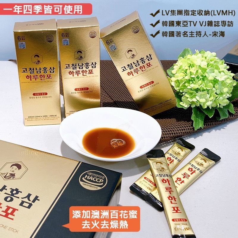 1/4-15 年貨大街預購  韓國原裝高鐵男 高麗紅蔘飲100入優惠