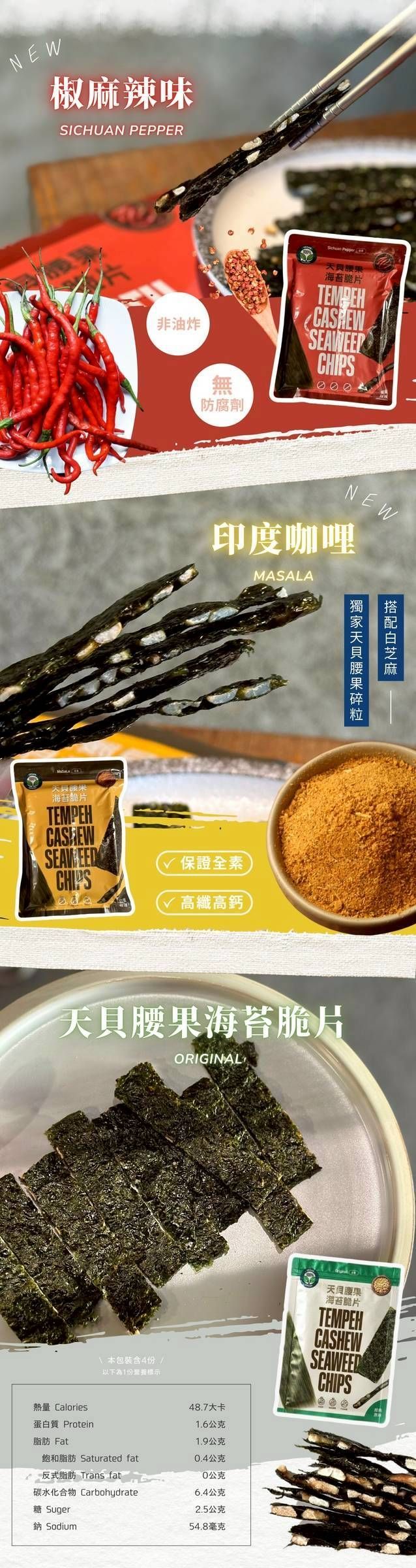 翔鶴佳海苔天貝脆片, 即期品限量銷售