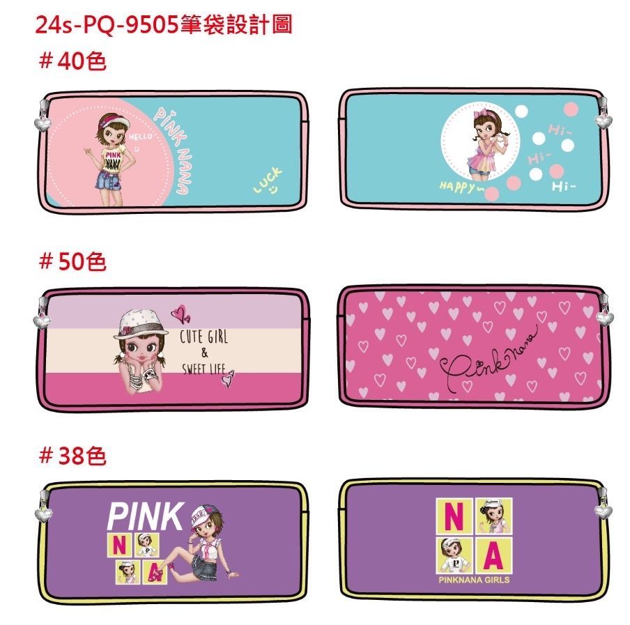 粉紅娜娜/零錢包.筆袋.手帳本/混色