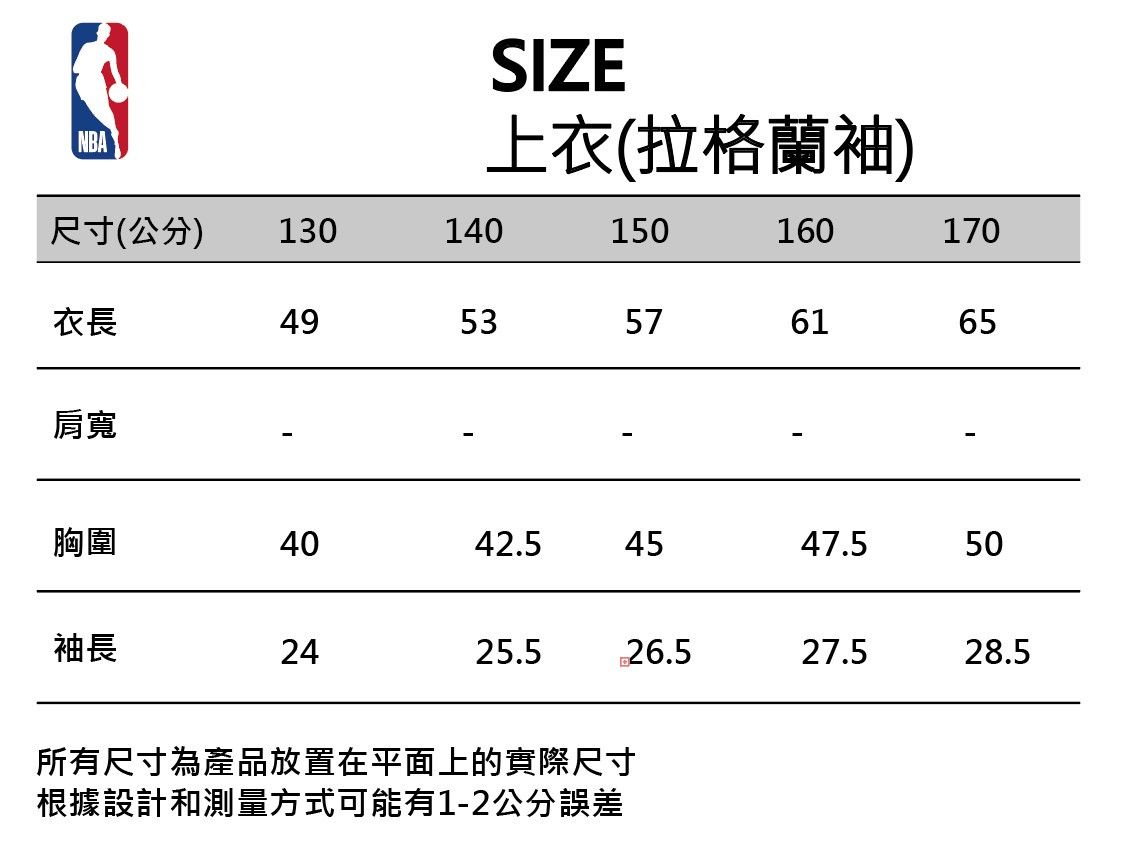 NBA童裝/魔術隊/拉格蘭袖印花上衣