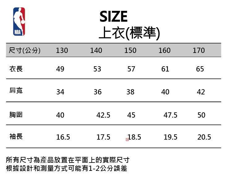 NBA童裝/暴龍隊/吸濕排汗/中性印花上衣