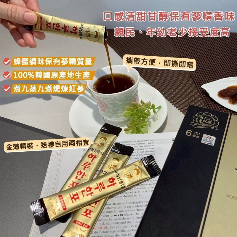 高鐵男高麗紅蔘黃金飲30入x2盒(韓國原裝)