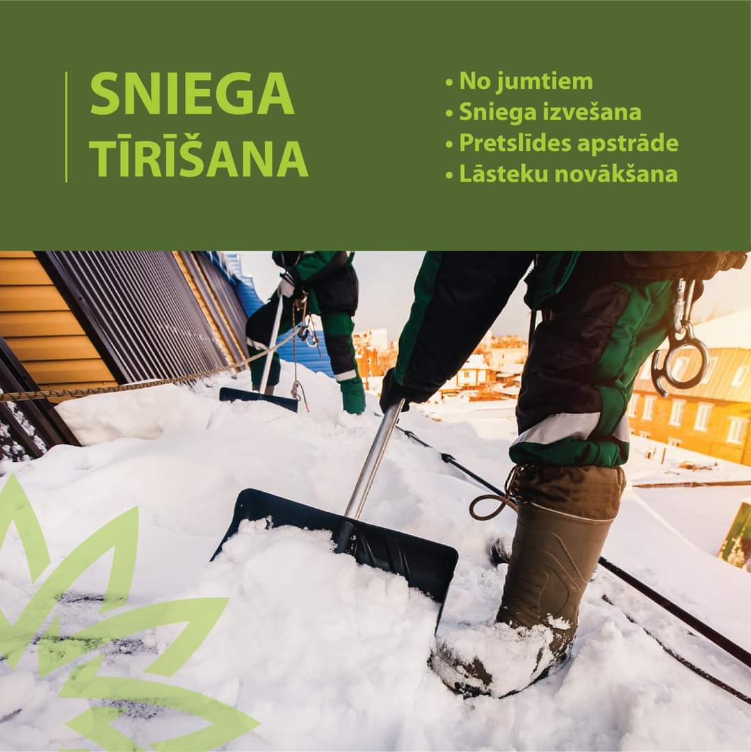 Уборка снега