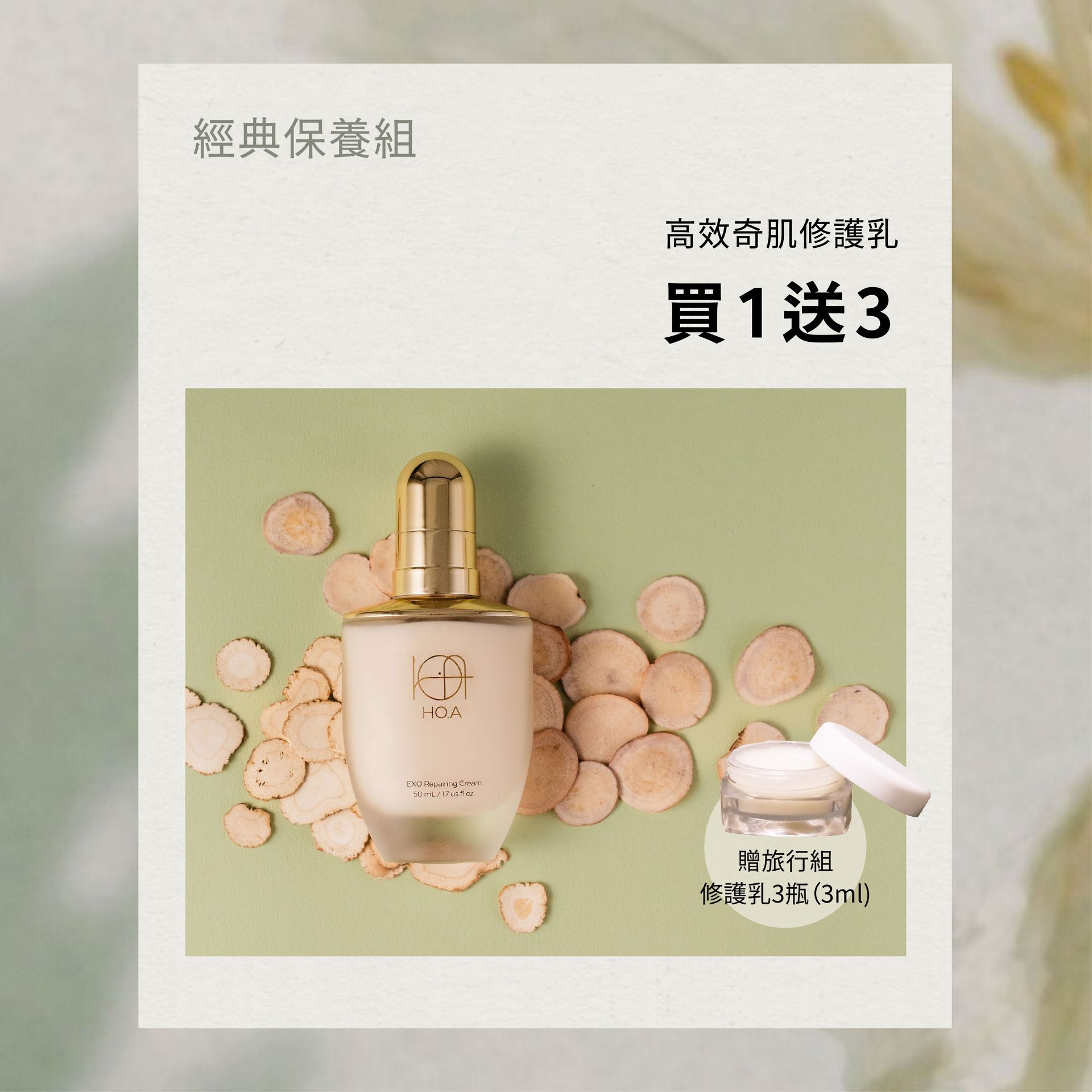 Mother's Day Special Offer: Buy 1 Get 3 Free on High-Efficiency Skin Repairing Lotion