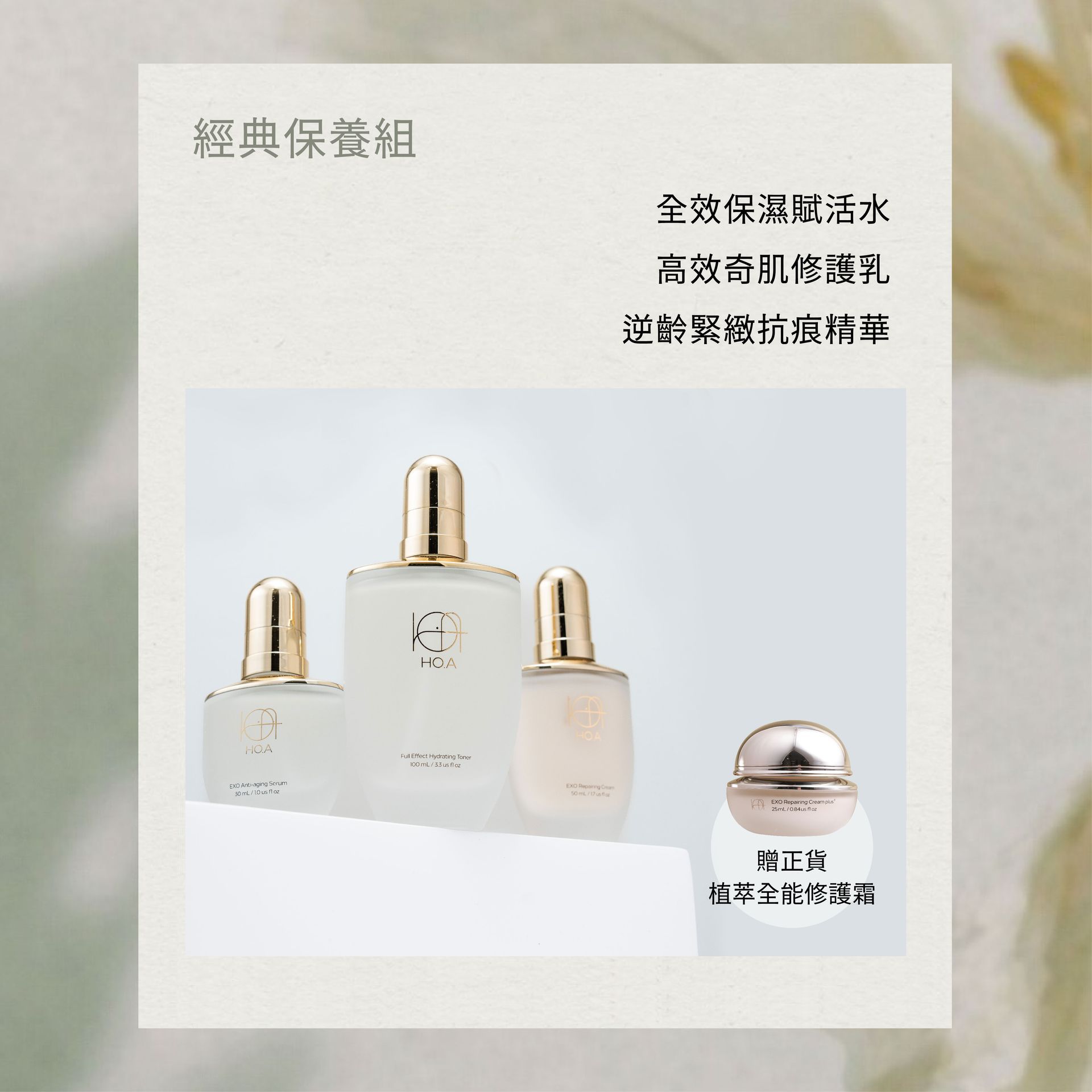 Mother's Day Special: Buy 3 Classic Skincare Sets, Get 1 Free (Full-size Repair Cream)