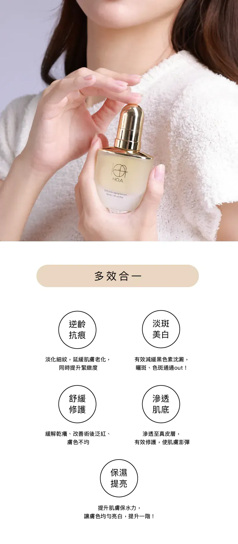 逆齡緊緻抗痕精華,植萃保養,外泌體保養,抗老,抗皺,淡斑,敏感肌適用,雷射術後,美白,修護