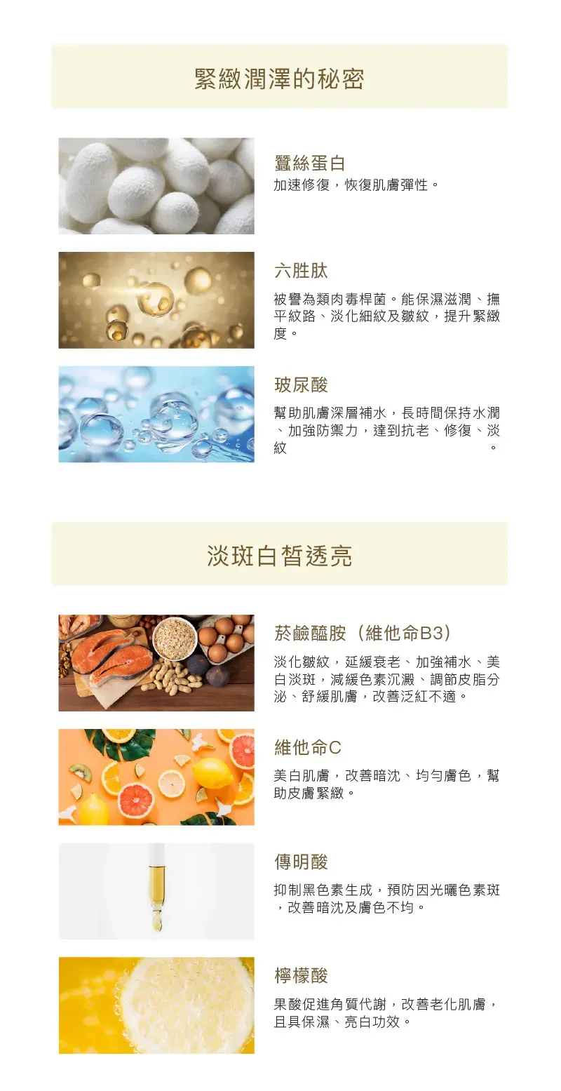逆齡緊緻抗痕精華,植萃保養,外泌體保養,抗老,抗皺,淡斑,敏感肌適用,雷射術後,美白,修護