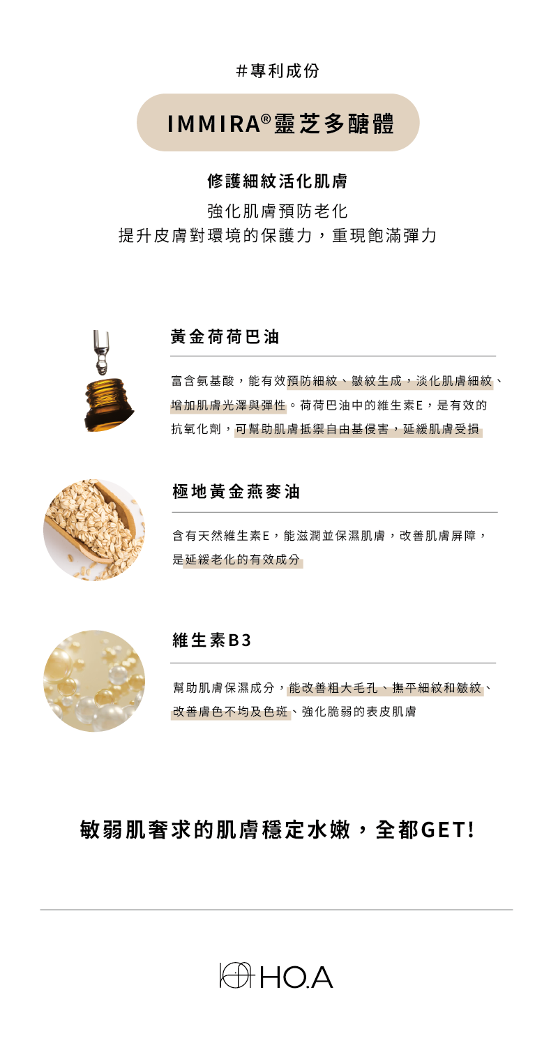 植萃全能修護霜,植萃保養,外泌體保養,抗老,抗皺,淡斑,敏感肌適用,雷射術後,修護,異位性皮膚炎,燒燙傷