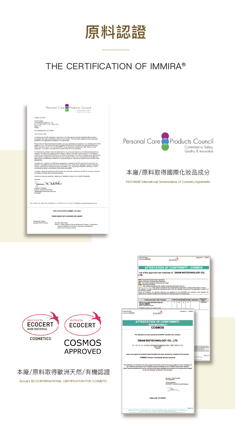 植萃全能修護霜,植萃保養,外泌體保養,抗老,抗皺,淡斑,敏感肌適用,雷射術後,修護,異位性皮膚炎,燒燙傷