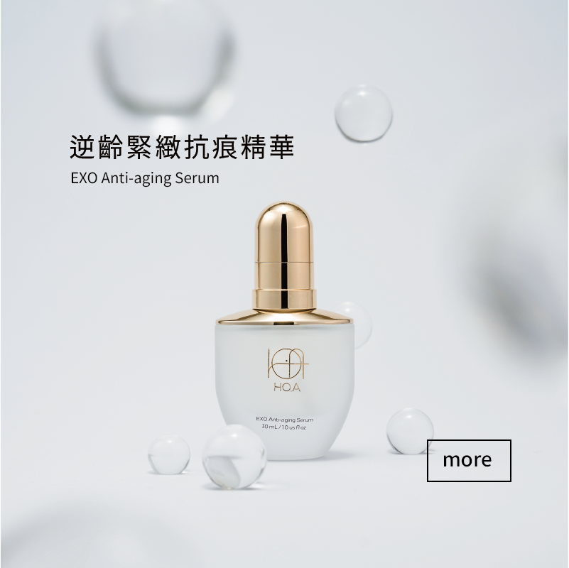 外泌體7日保養旅行組