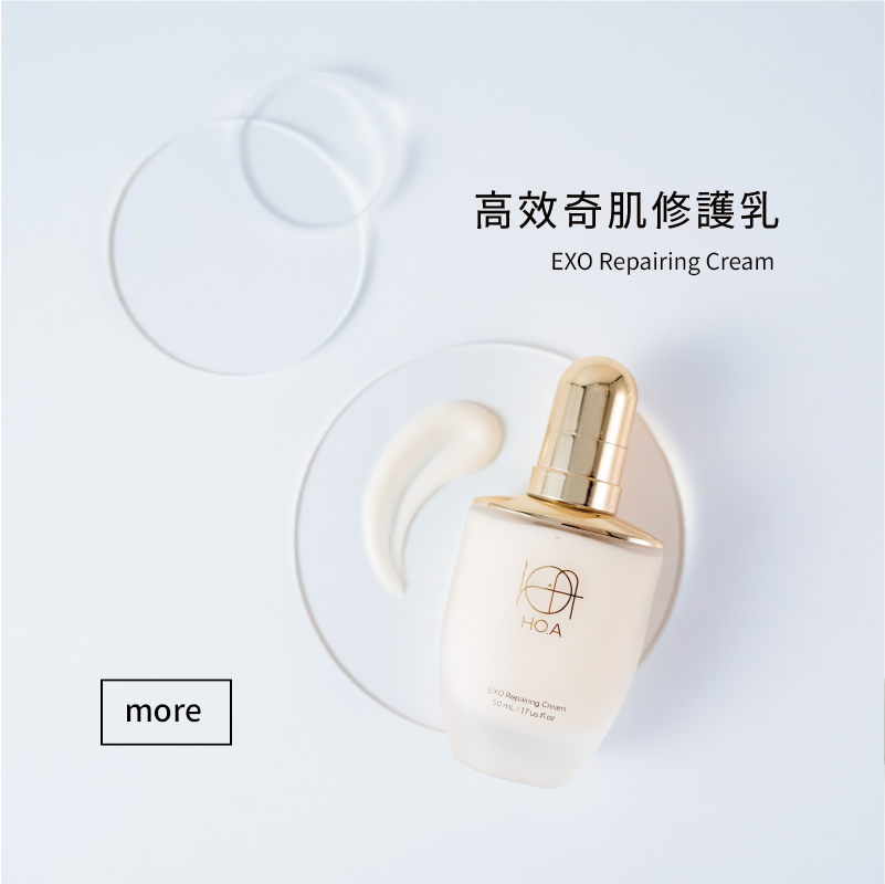 外泌體7日保養旅行組