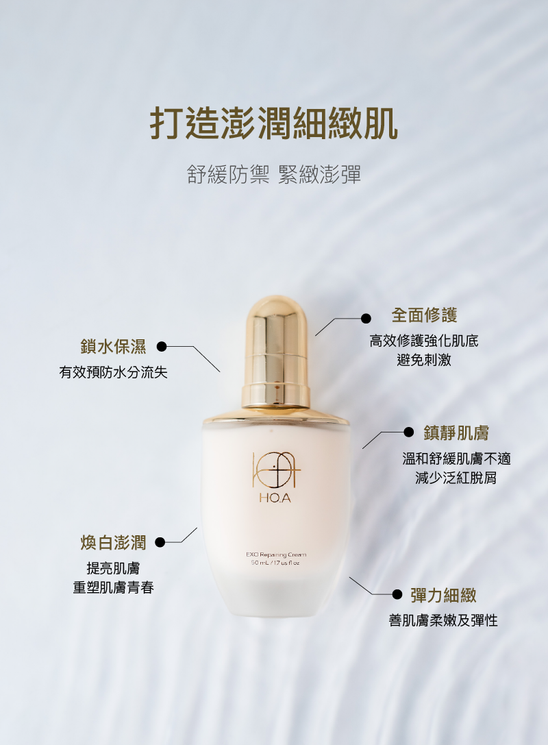 HO.A High-Efficiency Skin Repairing Lotion - Recommended for Post-Exosome Therapy Care