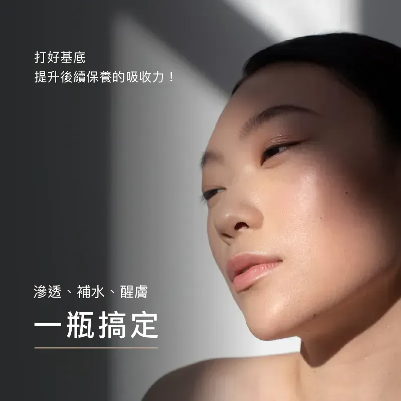 全效保濕賦活水,植萃保養,外泌體保養,抗老,補水,保濕,前導精華,敏感肌適用,雷射術後