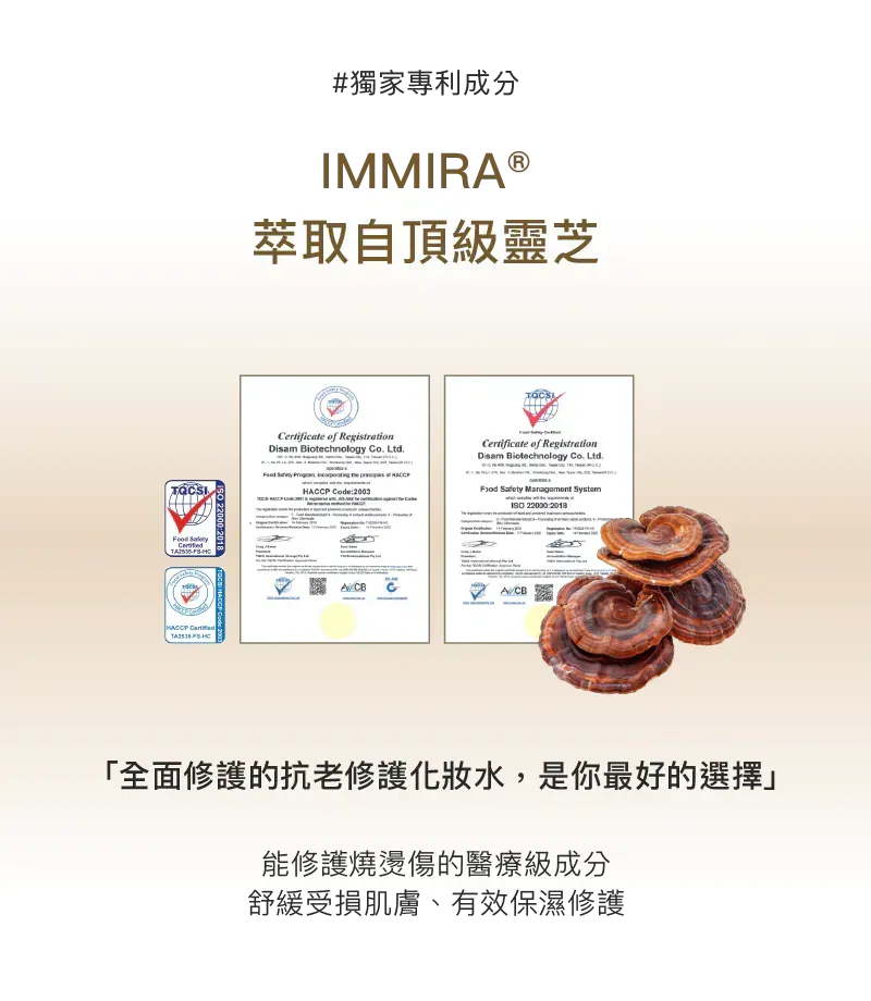 全效保濕賦活水,植萃保養,外泌體保養,抗老,補水,保濕,前導精華,敏感肌適用,雷射術後