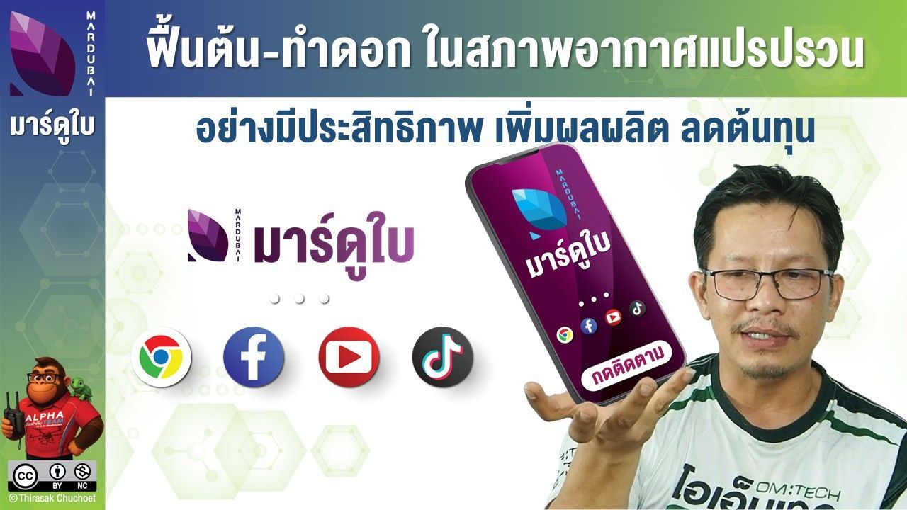 เอกสารประกอบการบรรยาย 