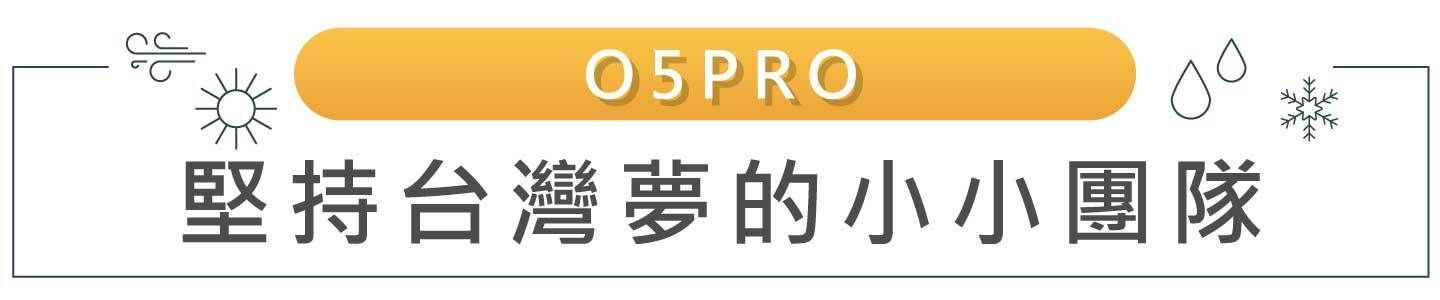 一個寫著中文「ospro」的標誌