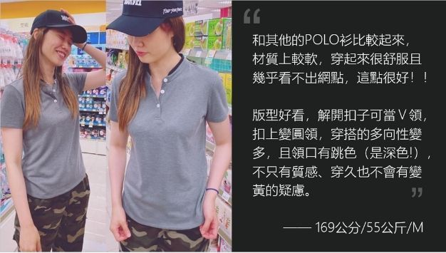 一位戴著帽子、身穿 Polo 衫的女士