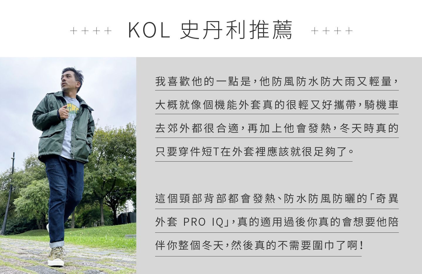 一位穿著綠色夾克的男子正在公園散步。