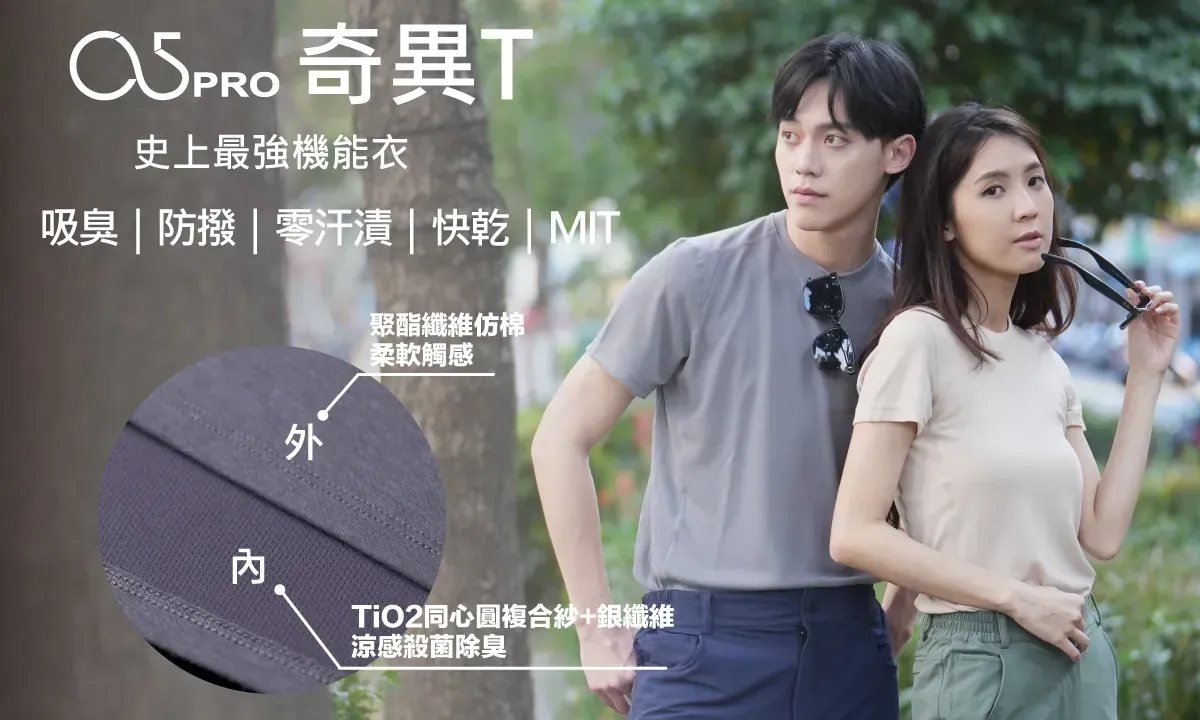 公園裡，一男一女並肩而立。