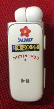 אוזניות דיבורית