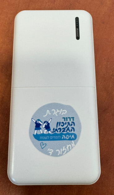 בטריה לנייד