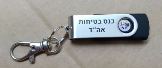 דיסק און קי לכנס