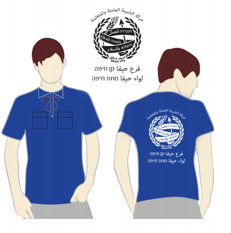 חולצות תנועה