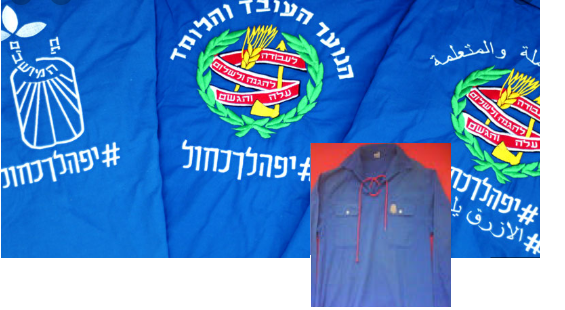 חולצות תנועה כותנה